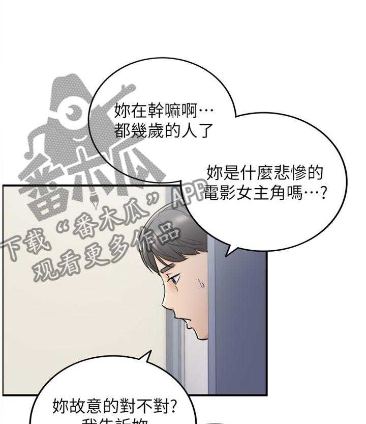 《谎言陷阱》漫画最新章节第41话 42_蒙混过关免费下拉式在线观看章节第【7】张图片