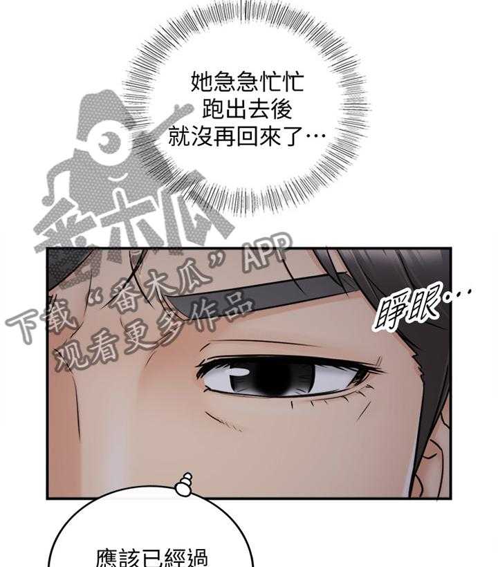 《谎言陷阱》漫画最新章节第41话 42_蒙混过关免费下拉式在线观看章节第【17】张图片