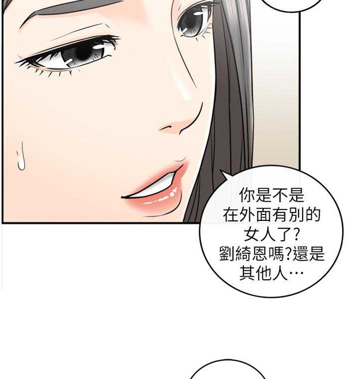 《谎言陷阱》漫画最新章节第41话 42_蒙混过关免费下拉式在线观看章节第【31】张图片