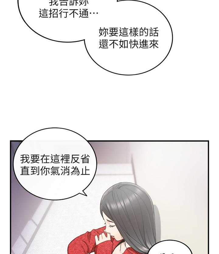 《谎言陷阱》漫画最新章节第41话 42_蒙混过关免费下拉式在线观看章节第【6】张图片