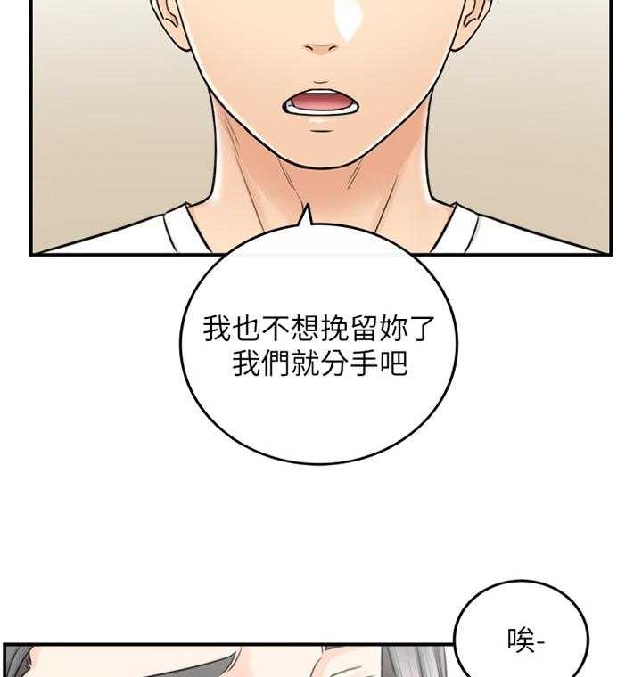 《谎言陷阱》漫画最新章节第41话 42_蒙混过关免费下拉式在线观看章节第【32】张图片