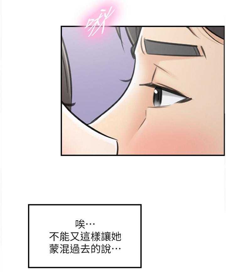 《谎言陷阱》漫画最新章节第41话 42_蒙混过关免费下拉式在线观看章节第【1】张图片