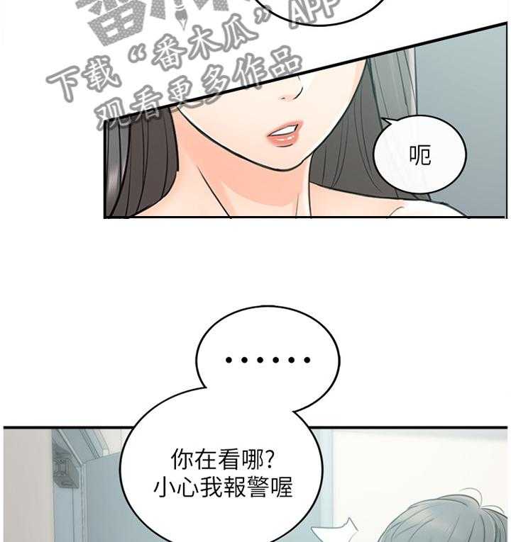 《谎言陷阱》漫画最新章节第42话 43_哄人免费下拉式在线观看章节第【25】张图片