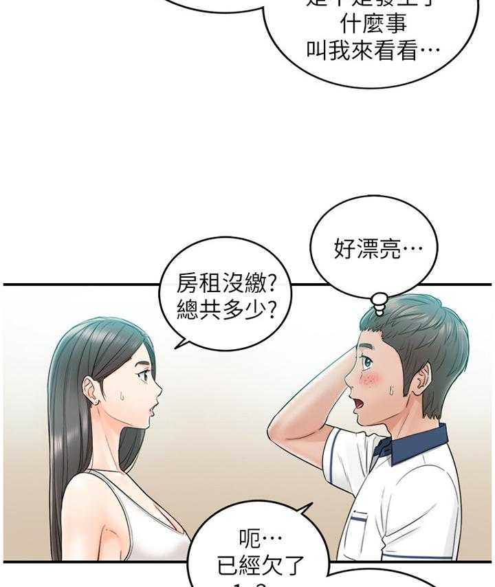 《谎言陷阱》漫画最新章节第42话 43_哄人免费下拉式在线观看章节第【22】张图片