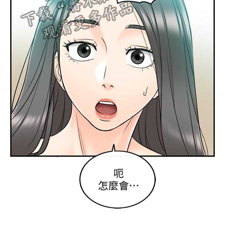 《谎言陷阱》漫画最新章节第42话 43_哄人免费下拉式在线观看章节第【28】张图片