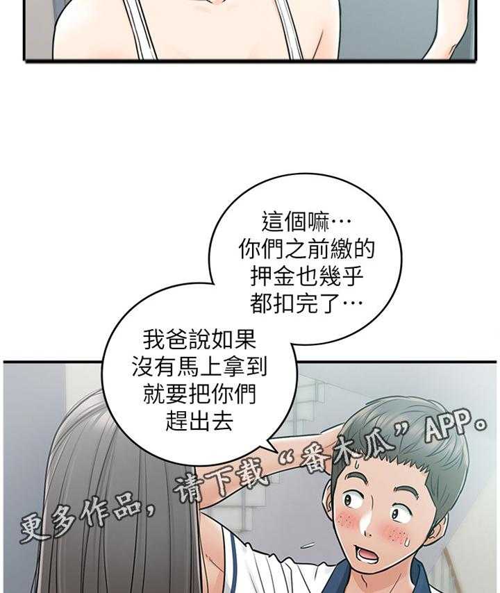 《谎言陷阱》漫画最新章节第42话 43_哄人免费下拉式在线观看章节第【20】张图片