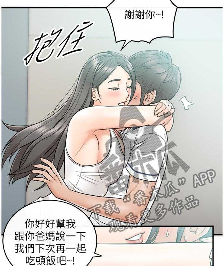 《谎言陷阱》漫画最新章节第42话 43_哄人免费下拉式在线观看章节第【13】张图片