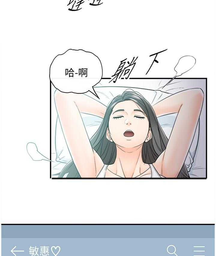 《谎言陷阱》漫画最新章节第42话 43_哄人免费下拉式在线观看章节第【10】张图片