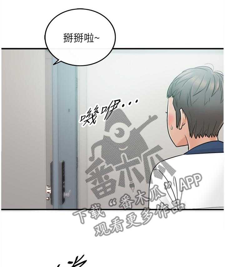 《谎言陷阱》漫画最新章节第42话 43_哄人免费下拉式在线观看章节第【16】张图片