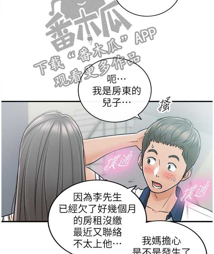 《谎言陷阱》漫画最新章节第42话 43_哄人免费下拉式在线观看章节第【23】张图片