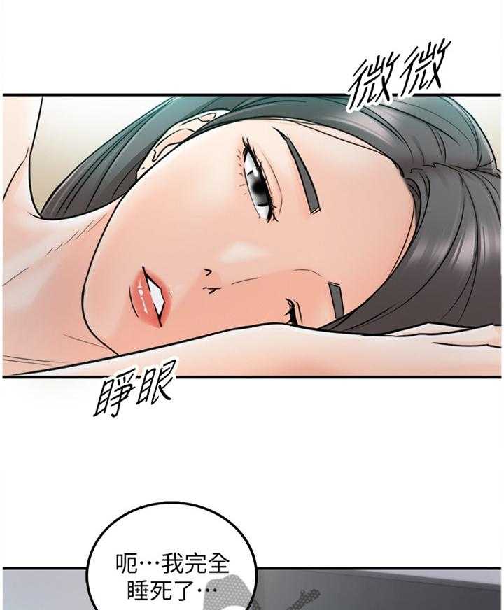 《谎言陷阱》漫画最新章节第42话 43_哄人免费下拉式在线观看章节第【34】张图片