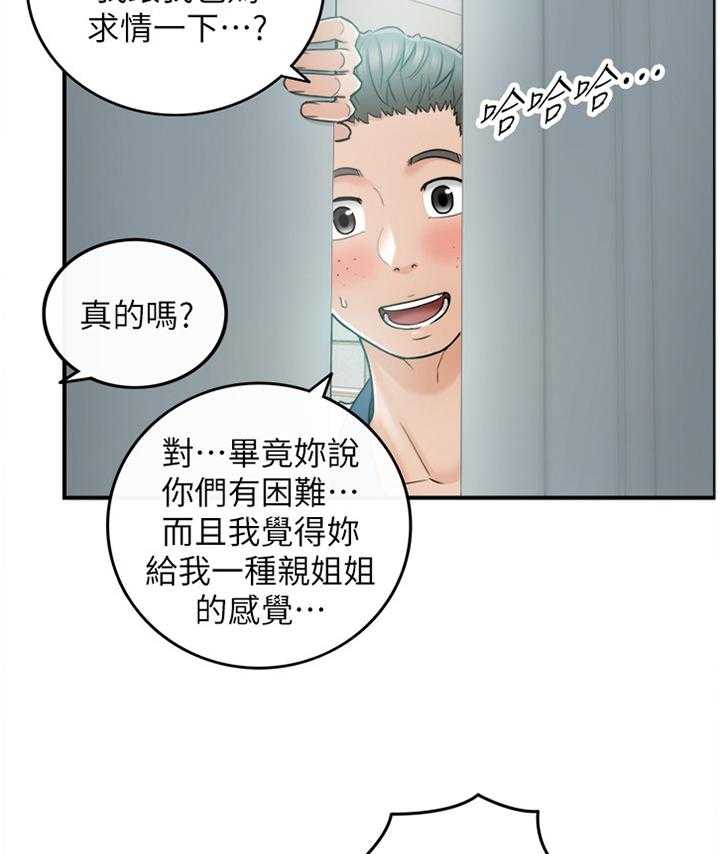 《谎言陷阱》漫画最新章节第42话 43_哄人免费下拉式在线观看章节第【14】张图片