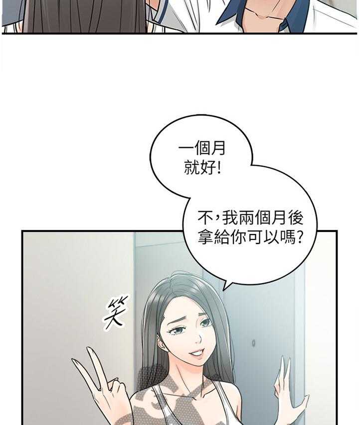 《谎言陷阱》漫画最新章节第42话 43_哄人免费下拉式在线观看章节第【19】张图片