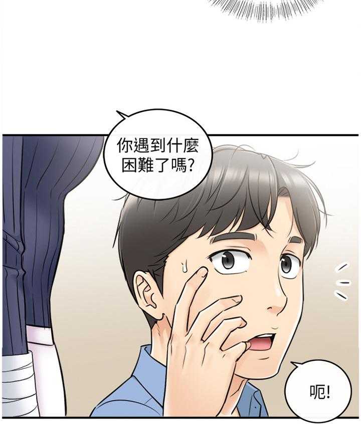 《谎言陷阱》漫画最新章节第42话 43_哄人免费下拉式在线观看章节第【1】张图片