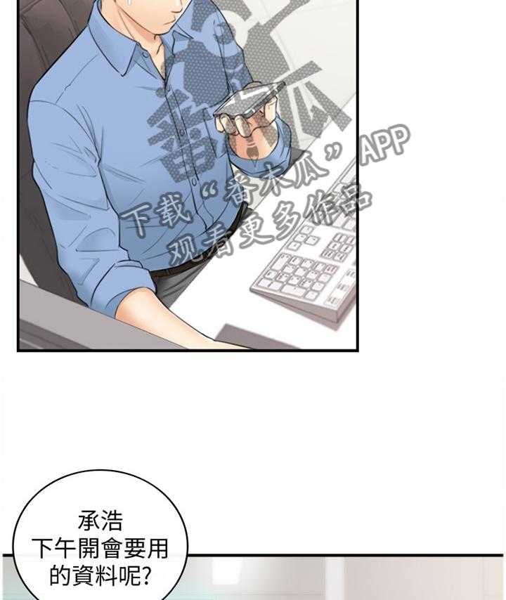 《谎言陷阱》漫画最新章节第42话 43_哄人免费下拉式在线观看章节第【8】张图片