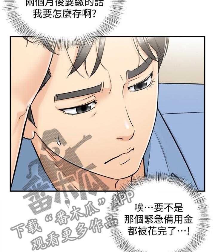 《谎言陷阱》漫画最新章节第42话 43_哄人免费下拉式在线观看章节第【2】张图片