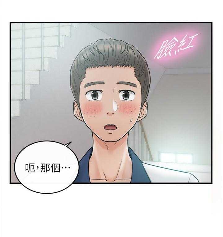 《谎言陷阱》漫画最新章节第42话 43_哄人免费下拉式在线观看章节第【27】张图片