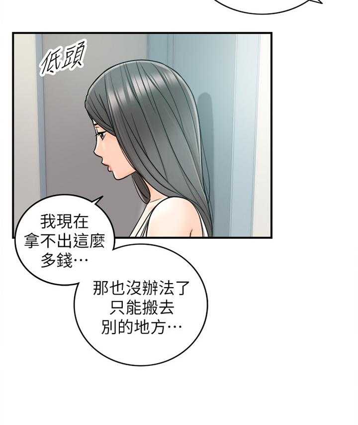 《谎言陷阱》漫画最新章节第42话 43_哄人免费下拉式在线观看章节第【17】张图片