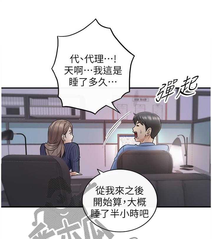 《谎言陷阱》漫画最新章节第43话 44_房租免费下拉式在线观看章节第【5】张图片