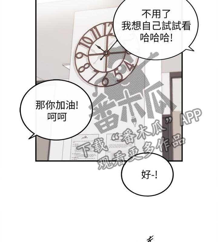 《谎言陷阱》漫画最新章节第43话 44_房租免费下拉式在线观看章节第【31】张图片