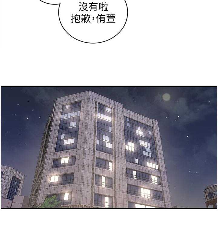 《谎言陷阱》漫画最新章节第43话 44_房租免费下拉式在线观看章节第【16】张图片