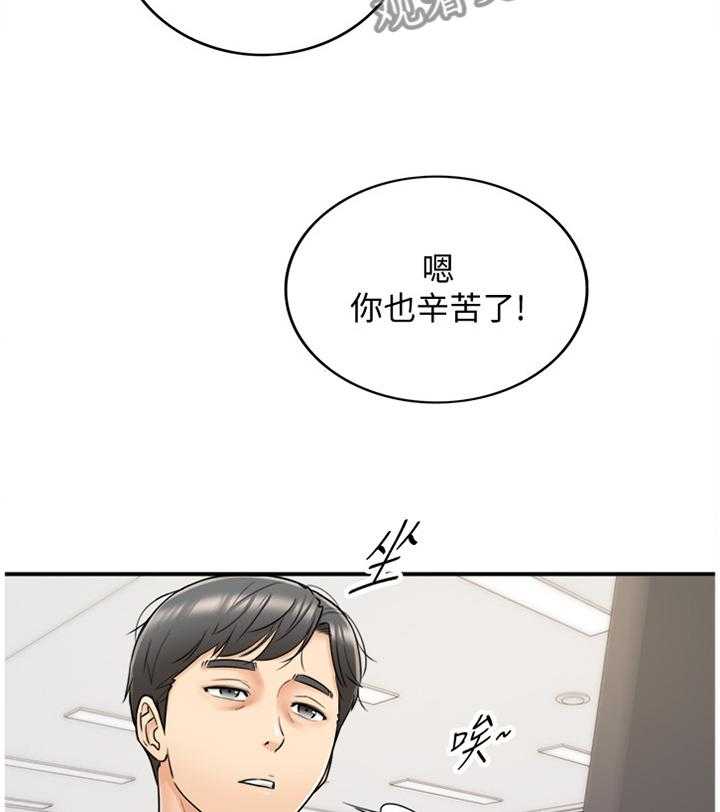 《谎言陷阱》漫画最新章节第43话 44_房租免费下拉式在线观看章节第【13】张图片