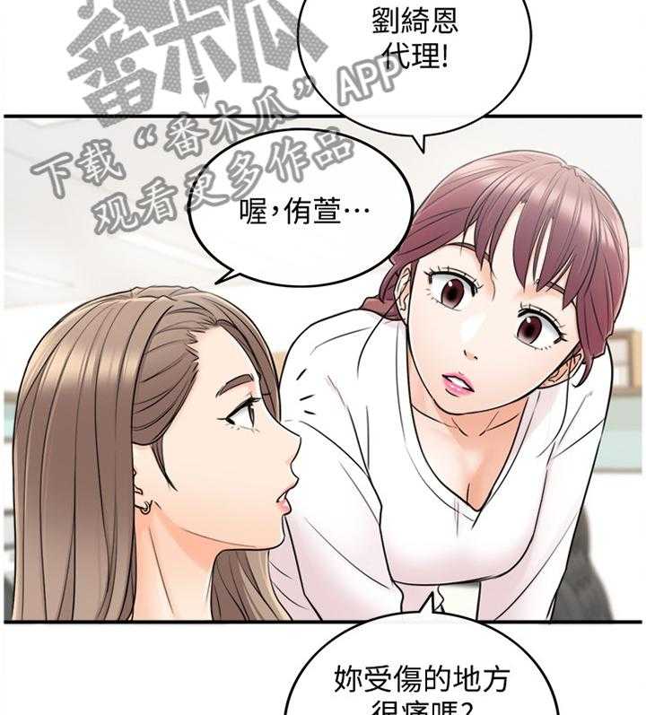 《谎言陷阱》漫画最新章节第43话 44_房租免费下拉式在线观看章节第【24】张图片