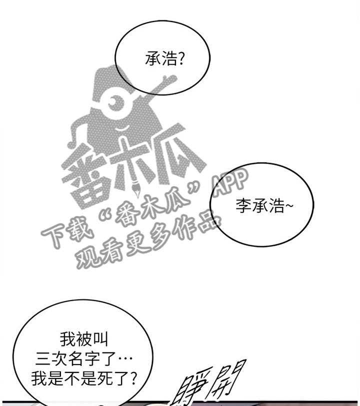 《谎言陷阱》漫画最新章节第43话 44_房租免费下拉式在线观看章节第【9】张图片