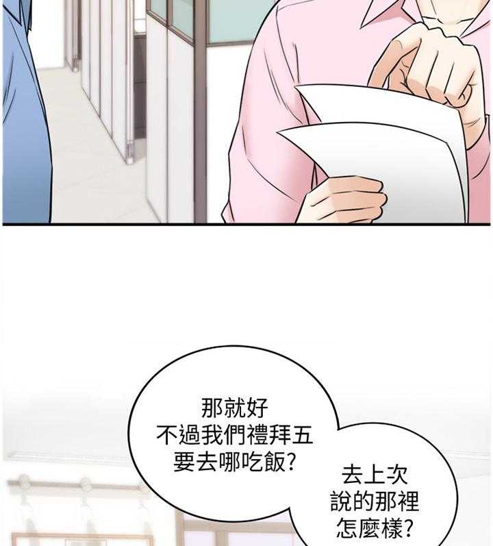 《谎言陷阱》漫画最新章节第43话 44_房租免费下拉式在线观看章节第【21】张图片