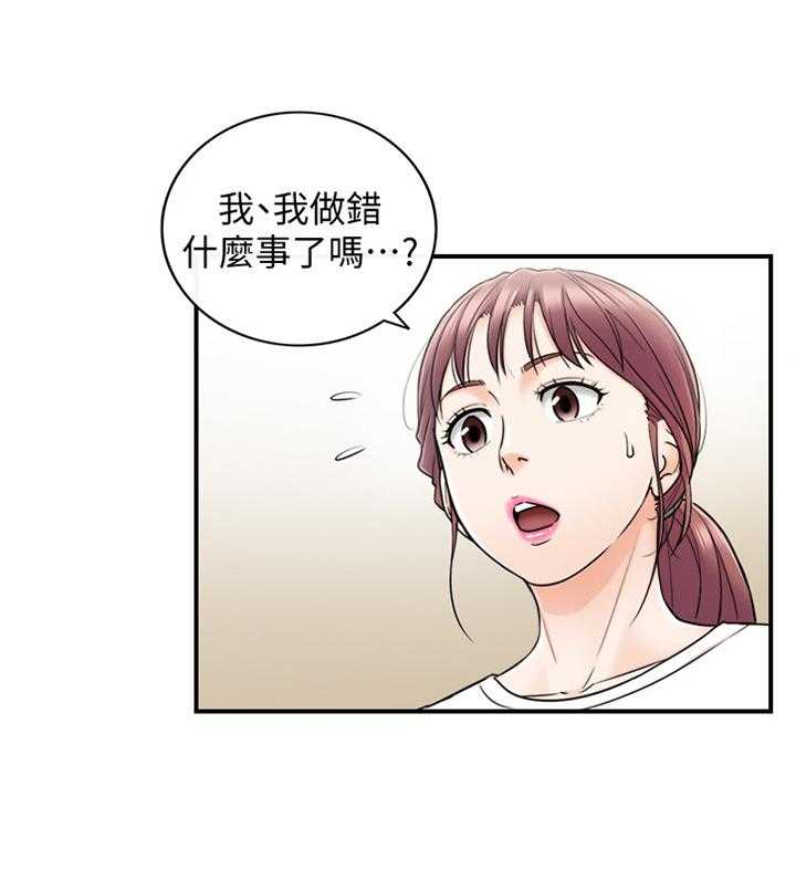 《谎言陷阱》漫画最新章节第43话 44_房租免费下拉式在线观看章节第【18】张图片