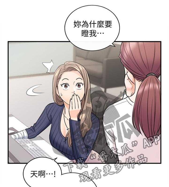 《谎言陷阱》漫画最新章节第43话 44_房租免费下拉式在线观看章节第【17】张图片