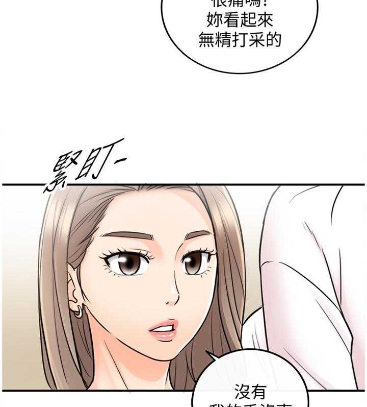 《谎言陷阱》漫画最新章节第43话 44_房租免费下拉式在线观看章节第【23】张图片