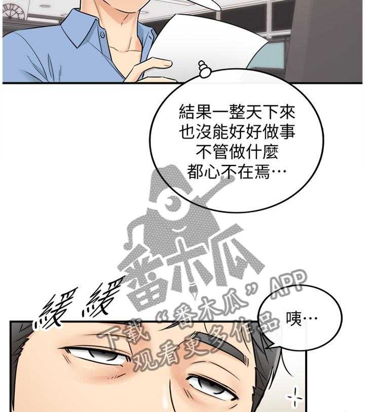 《谎言陷阱》漫画最新章节第43话 44_房租免费下拉式在线观看章节第【12】张图片