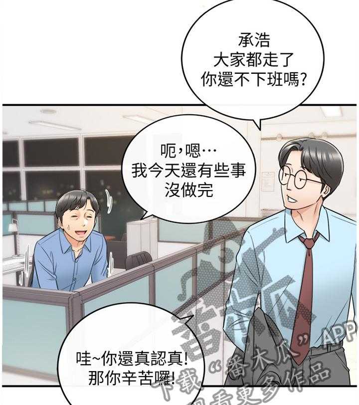 《谎言陷阱》漫画最新章节第43话 44_房租免费下拉式在线观看章节第【14】张图片