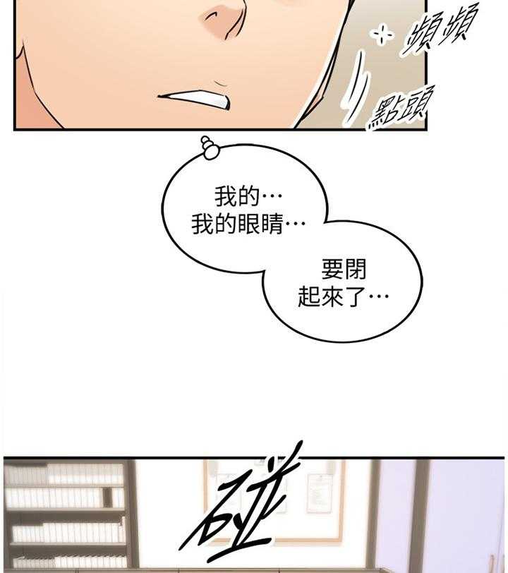 《谎言陷阱》漫画最新章节第43话 44_房租免费下拉式在线观看章节第【11】张图片