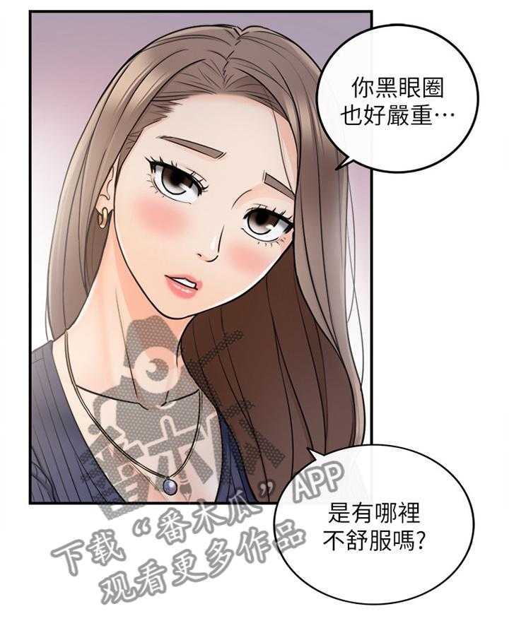 《谎言陷阱》漫画最新章节第44话 45_精神恍惚免费下拉式在线观看章节第【30】张图片