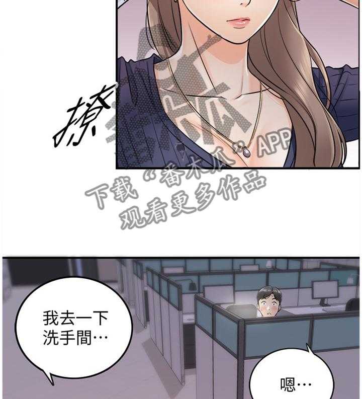 《谎言陷阱》漫画最新章节第44话 45_精神恍惚免费下拉式在线观看章节第【19】张图片