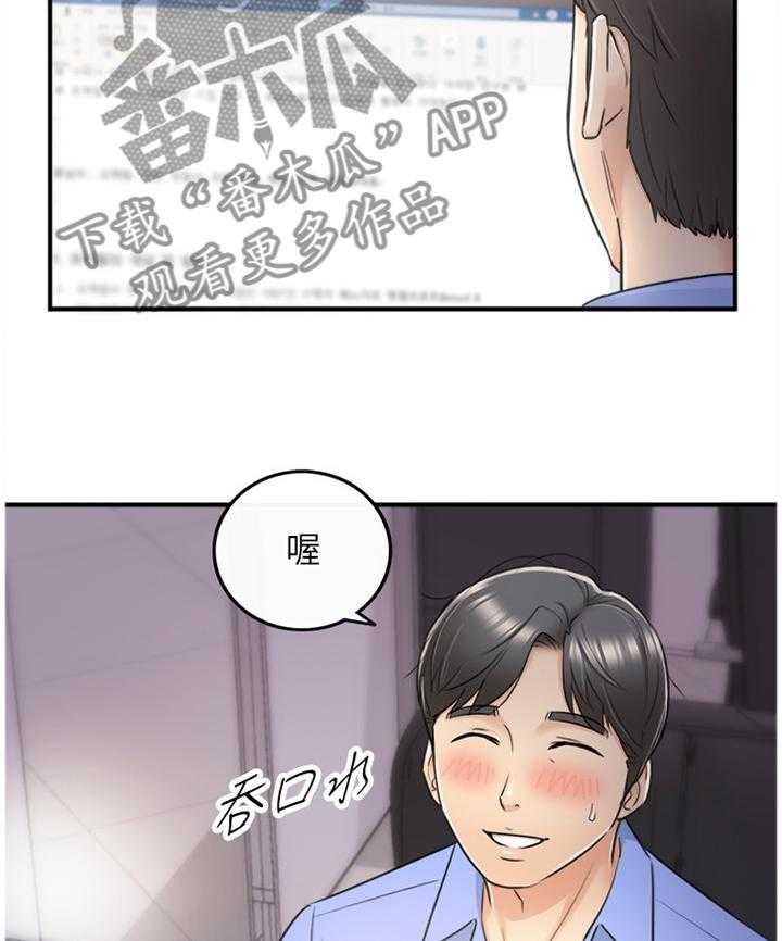 《谎言陷阱》漫画最新章节第45话 46_出大事了免费下拉式在线观看章节第【29】张图片