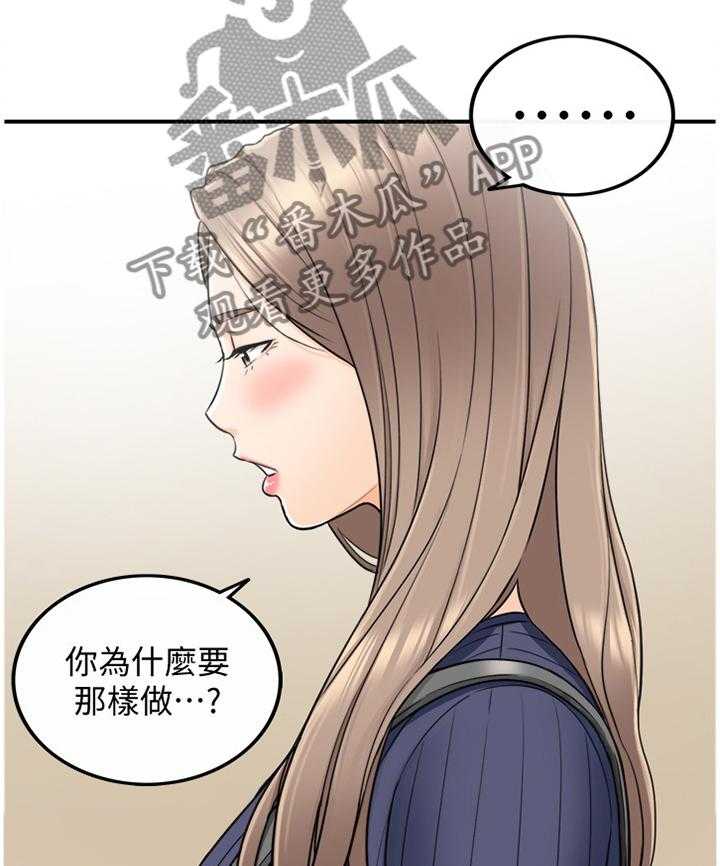 《谎言陷阱》漫画最新章节第45话 46_出大事了免费下拉式在线观看章节第【22】张图片