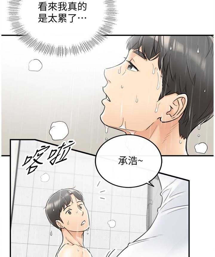 《谎言陷阱》漫画最新章节第45话 46_出大事了免费下拉式在线观看章节第【3】张图片