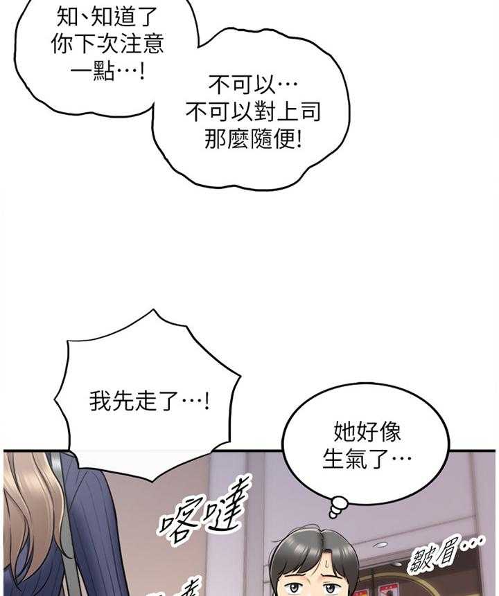 《谎言陷阱》漫画最新章节第45话 46_出大事了免费下拉式在线观看章节第【10】张图片