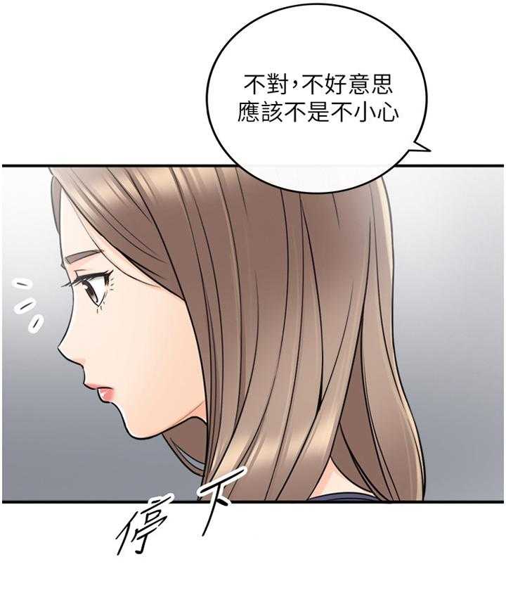 《谎言陷阱》漫画最新章节第45话 46_出大事了免费下拉式在线观看章节第【15】张图片