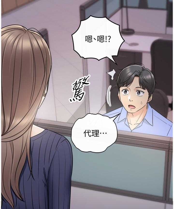 《谎言陷阱》漫画最新章节第45话 46_出大事了免费下拉式在线观看章节第【31】张图片