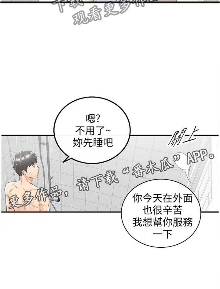 《谎言陷阱》漫画最新章节第45话 46_出大事了免费下拉式在线观看章节第【1】张图片