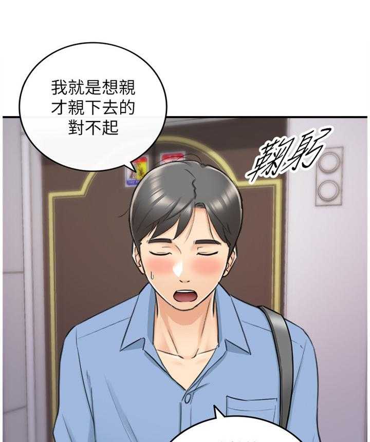 《谎言陷阱》漫画最新章节第45话 46_出大事了免费下拉式在线观看章节第【14】张图片