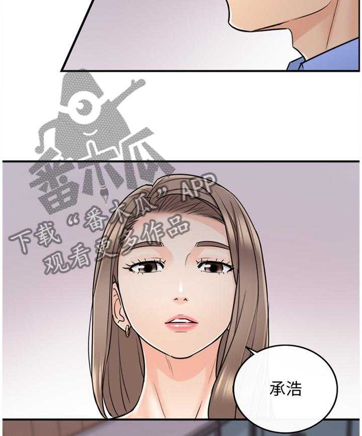 《谎言陷阱》漫画最新章节第45话 46_出大事了免费下拉式在线观看章节第【32】张图片