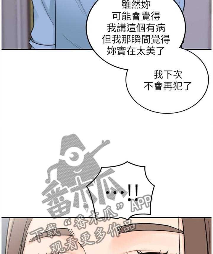 《谎言陷阱》漫画最新章节第45话 46_出大事了免费下拉式在线观看章节第【13】张图片