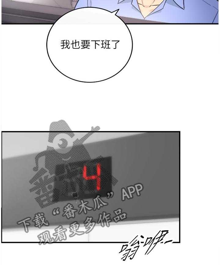 《谎言陷阱》漫画最新章节第45话 46_出大事了免费下拉式在线观看章节第【28】张图片