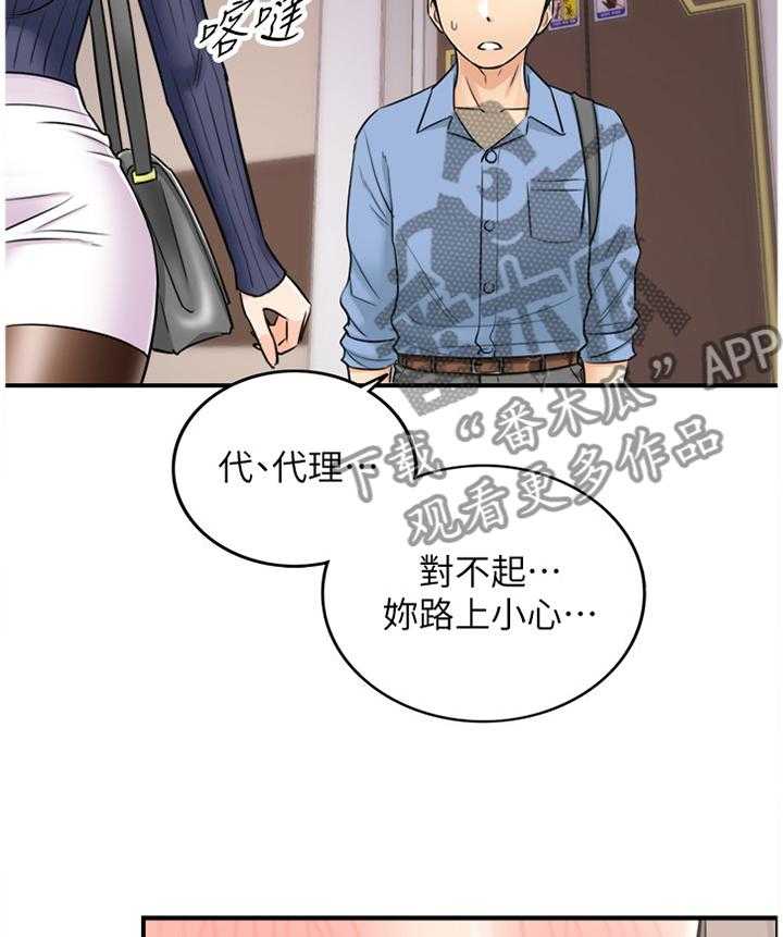 《谎言陷阱》漫画最新章节第45话 46_出大事了免费下拉式在线观看章节第【9】张图片