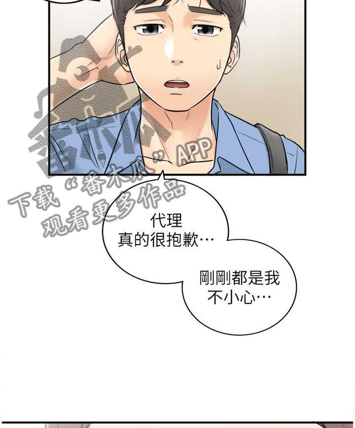 《谎言陷阱》漫画最新章节第45话 46_出大事了免费下拉式在线观看章节第【19】张图片